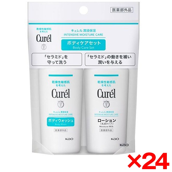 24個セット キュレル ボディウォッシュ&ローションミニセット