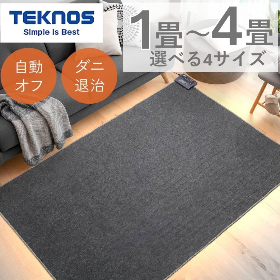 ホットカーペット 2畳 カーペット 本体 電気カーペット 冬 ホットマット 電気マット ホットラグ 暖房器具 足元暖房 176×176cm ダニ退治 切り忘れ防止