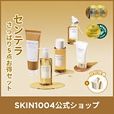 Qoo10] SKIN1004 【公式】 センテラ トラベルキット 5点
