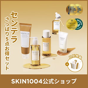 Qoo10] SKIN1004 【公式】 センテラ トラベルキット 5点 : キット