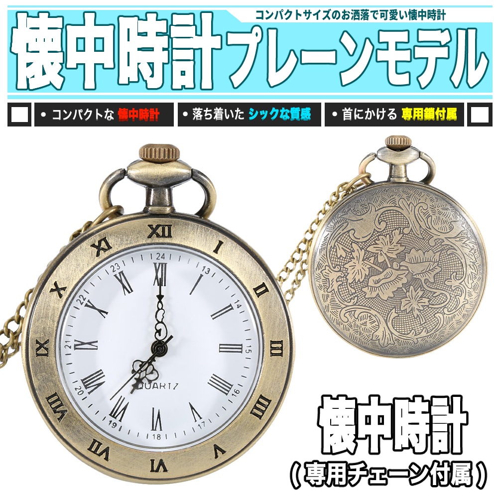 ＫＪ＊ＳＩＭＭＯＮＳ金張り製＊懐中時計用チェーン＊約２９ｃｍ（実物） 金の鎖と十字架の装飾 ウォルサムの金無垢アンティーク懐中時計