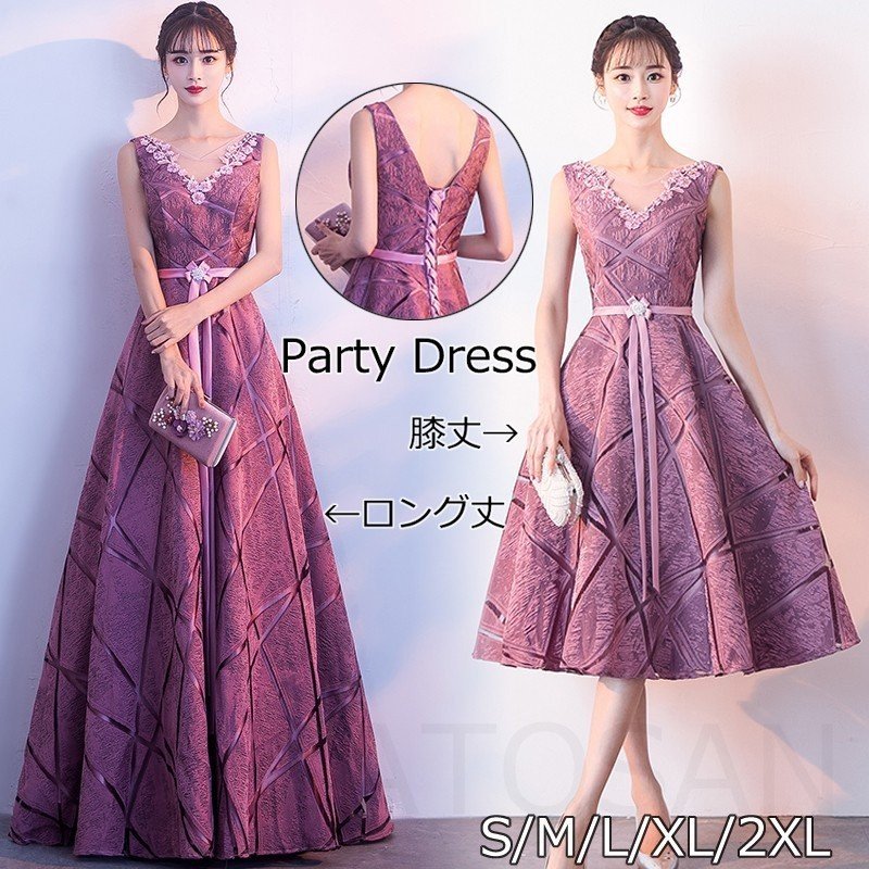 ロングドレス 演奏会 パーティードレス 袖なし 膝丈ドレス 結婚式 ドレス マキシ丈 ウェディングドレス パーティー ピアノ 二次会ドレス お呼ばれ 膝丈 おしゃれ