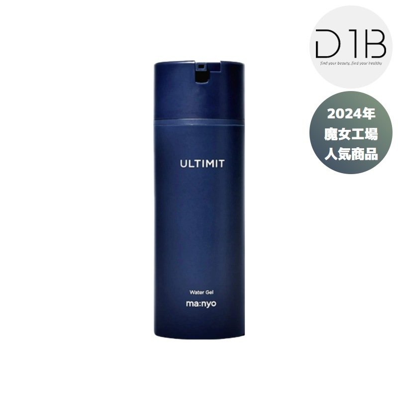 アルティメットオールインワンウォータージェル, 120ml