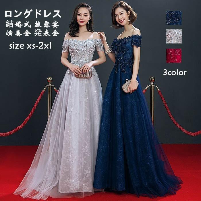 ロングドレス オフショルダー 演奏会 結婚式 パーティー 大きいサイズ キャバドレス 体型カバー フォーマル 母親 締め上げ 袖あり 小さいサイズ レース