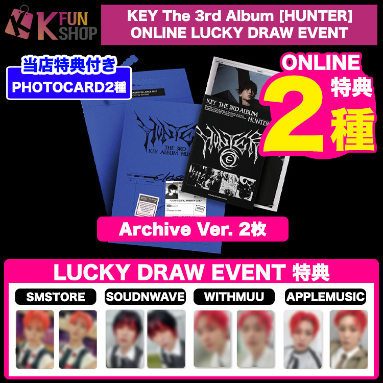 メガ割[ONLINE特典2種付き] Archive Ver.2枚_SHINee KEY The 3rd Album [HUNTER] LUCKY DRAW 9/11 チャート反映【キャンセル不可】