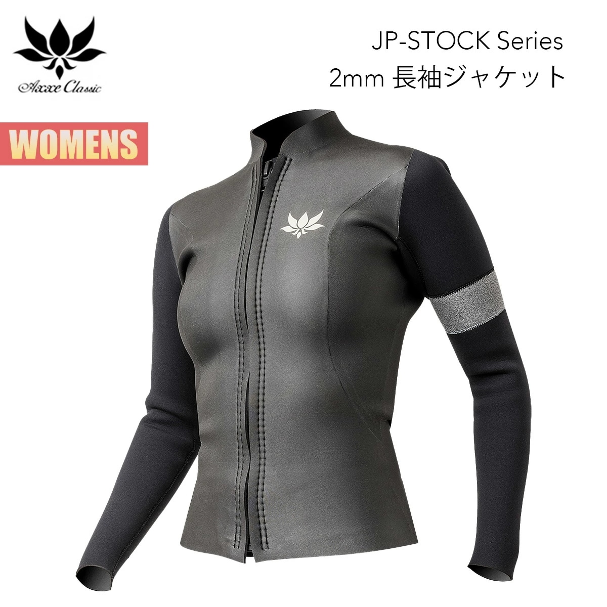 アックス クラシック フロントジップ ジャケット 2mm レディース 国産モデル AXXE CLASSIC JP-STOCK Series FRONT ZIP JACKET ウェットスーツ 長袖