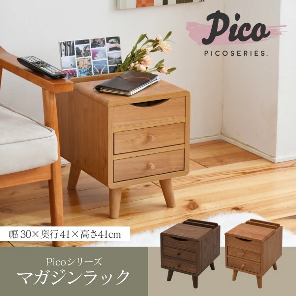 マガジンラック付き サイドテーブル 幅30cm 引出し収納 コンパクト 天板下収納 ミニテーブル