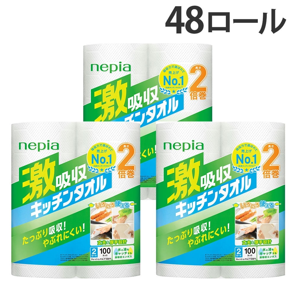 激吸収キッチンタオル 100カット 2ロール 24袋