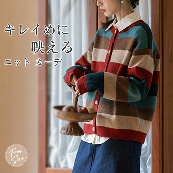 ２点で13o円OFF！【早割り】ニット カーディガン レディース ニットノーカラー 秋 春 ボーダー ニットカーディガン カーデ コート セーター 前開き ボタン付き トップス ボーダー柄 アウター