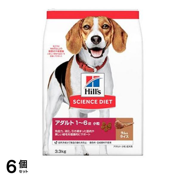 ヒルズ サイエンス・ダイエット アダルト 1～6歳 小粒 成犬用 ラム&ライス 3.3kg 6個セット