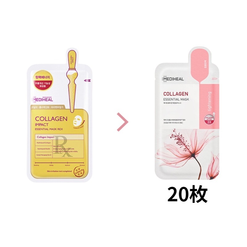 コラーゲン エッセンシャルマスク 20枚入りフェイスパック