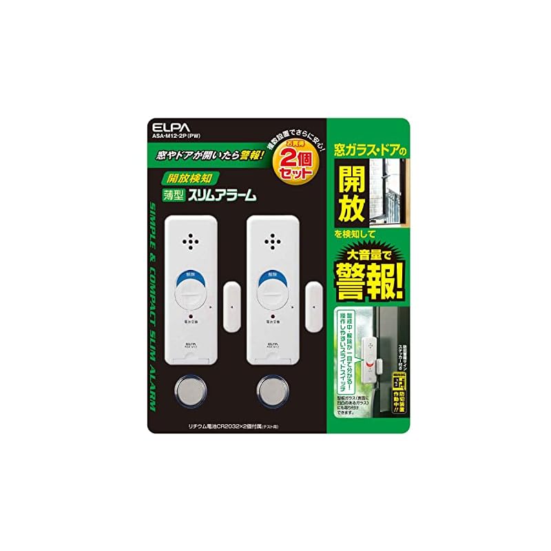【3日以内発送】エルパ (ELPA) 薄型アラーム開放検知 防犯 マグネット検知式 パールホワイト 2個入 ASA-M12-2P(PW) 7,143円