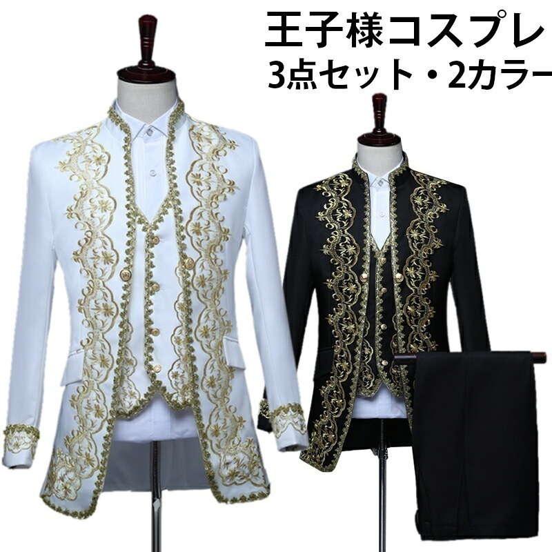 王子様 コスプレ衣装 大人用コスチューム 貴族風タキシード メンズスーツ3点セット ジャケット ベスト ズボン 貴族 ヨーロッパ王族服 ゴシック 中世貴族や王子様みたい ステージ 衣装 ハロウ