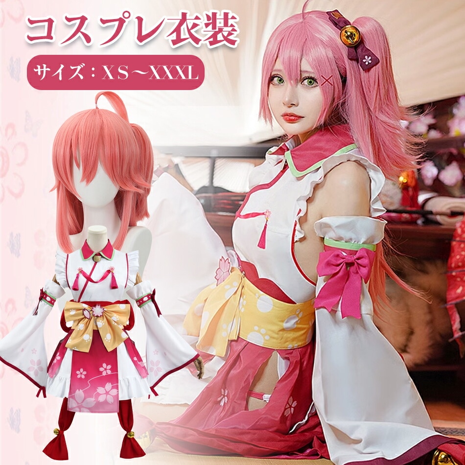 2点購入で200円割引期間限定オファー 【新】ウィッグ選択購入コスプレ衣装　巫女コスプレ衣装 レディース キッズ 女の子 男の子 ウィッグ 衣装 制服 セット ステージ衣装 コスチューム キャラクタ