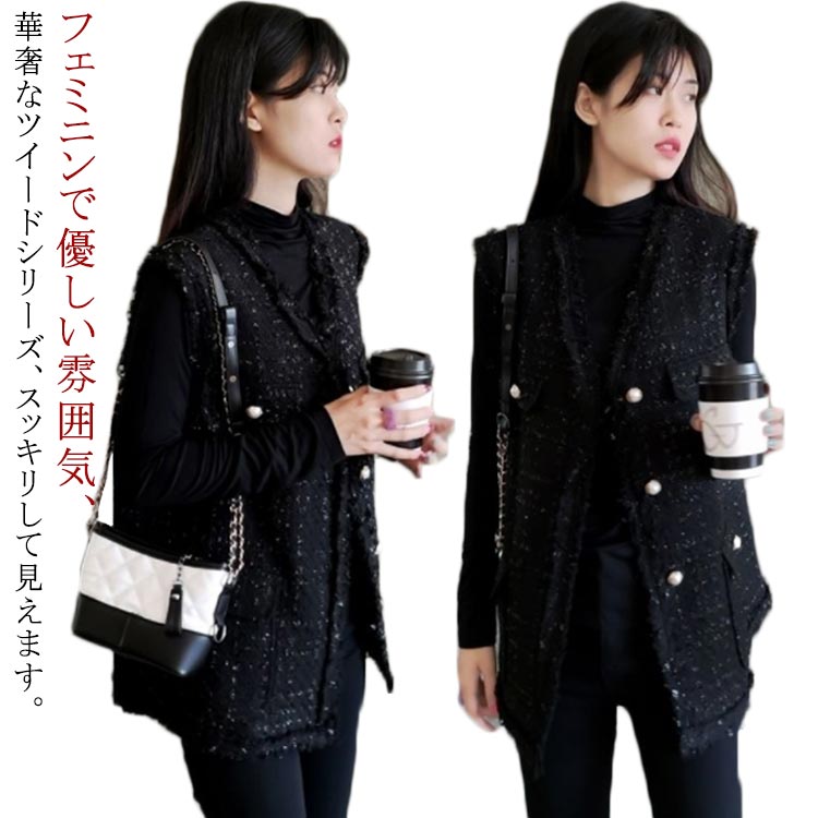 上品 体型カバー 秋 ツイード ジレ レディース Vネック ノースリーブカジュアル 春 ロング丈ベスト 入学式 ツイード かわいい Vネック おしゃれ 前開き きれいめ 大人 大き
