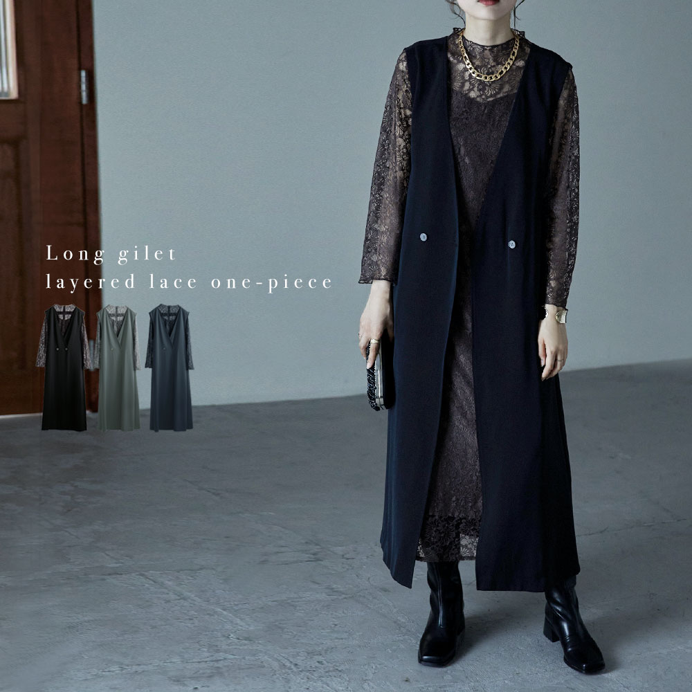 【即納】ロングジレレイヤードレースワンピース ワンピ ワンピース ドレス オケージョン フォーマル オケワンピ ロング ジャンスカ 結婚式 二次会 パーティー 長袖 レース メロー セット 12,636円