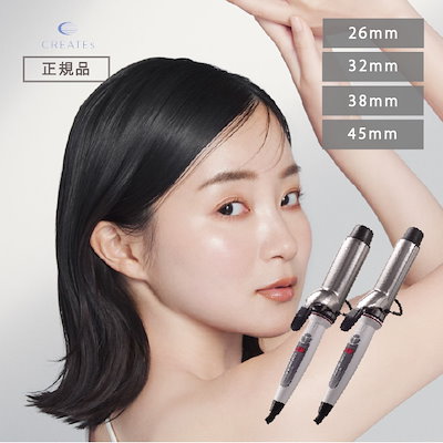美品 クレイツ ヘアアイロン（26mm） HCC-G26DG クレイツ マグネットヘアプロ カールアイロン 32mm 《海外兼用