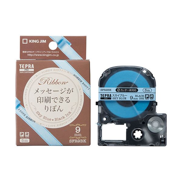 (まとめ) キングジム テプラ PROテープカートリッジ りぼん 9mm スカイブルー/黒文字 SFR9BK 1個 (×10セット)
