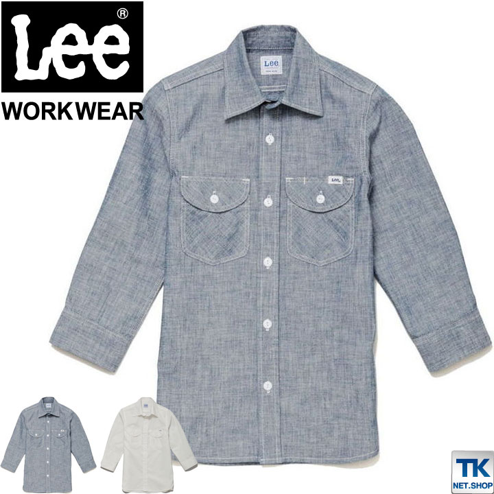 Lee 七分袖シャツ レディースワークシャツ WORKWEAR シャンブレーシャツ リー WORK SHIRTS ボンマックス ストレッチ /bm-lcs43004