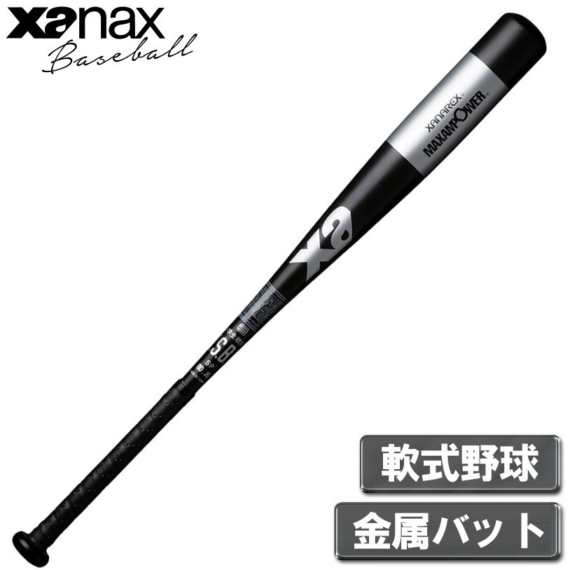 ザナックス BRB30045J-9010-80 少年軟式野球　金属バット（ブラック×シルバー・サイズ：80cm） BRB30045J901080