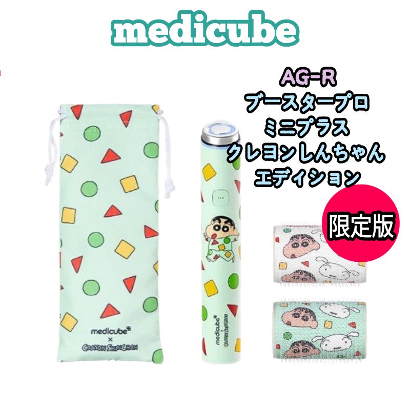 Qoo10] メディキューブ 【M正規品NEW】【ハンギョドン コラボ : 美容