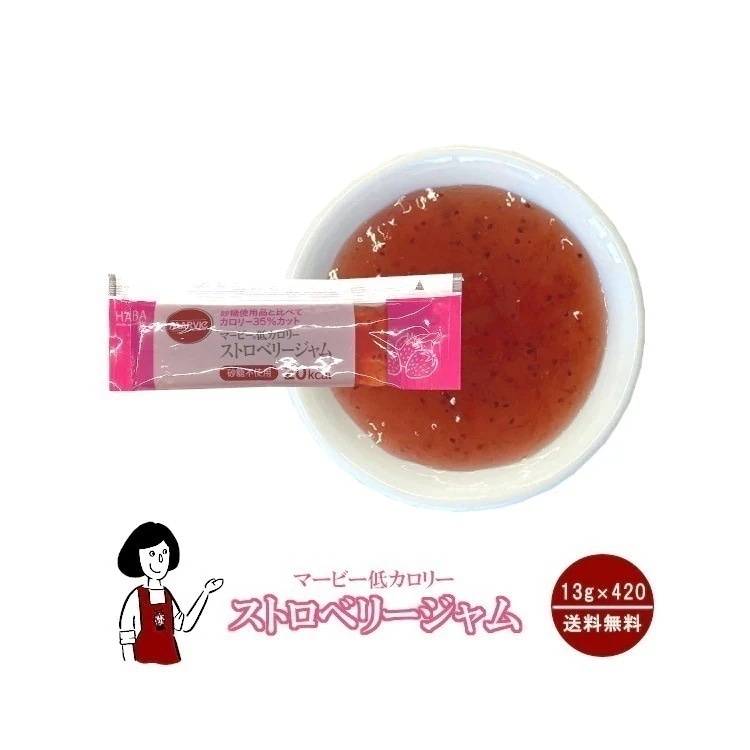 マービー 低カロリーストロベリージャム 13gｘ420袋