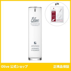 ブラン　マジックシカクリーム　2本 新品未使用 BLANCブラン マジックシカクリーム 2本セット