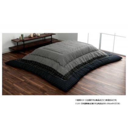 こたつ布団 長方形 単品 しじら織り ブラック 約205×315cm 1151240030403