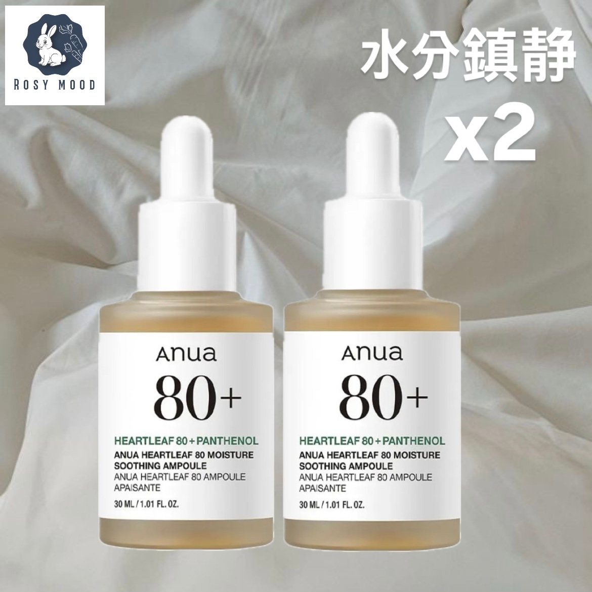 ドクダミ 80 水分補給 アンプル 30mL 2入