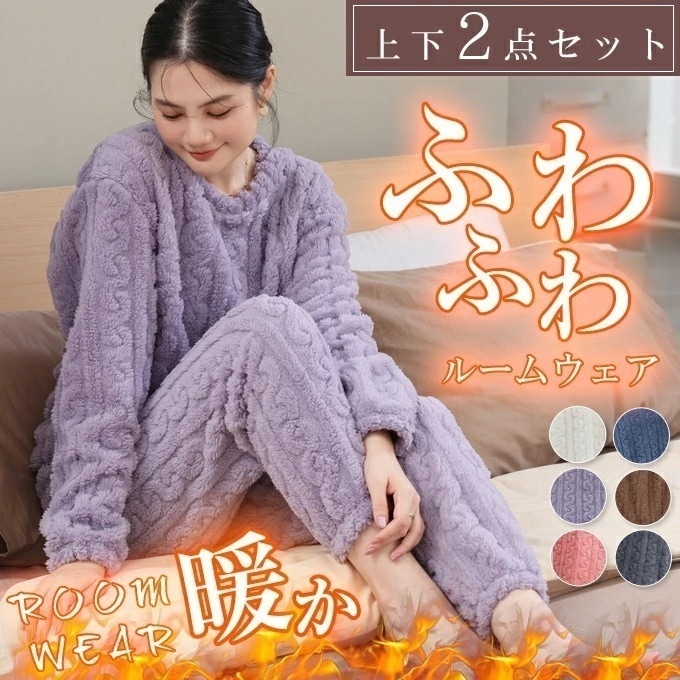 着る毛布 上下セット ルームウェア かわいい ふわふわ もこもこ 暖か 長袖 パジャマ 冬用 秋冬 トップス パンツ ロングパンツ あったか 寝巻き 部屋着 防寒着 厚手 保温 秋 冬 彼女 誕生日