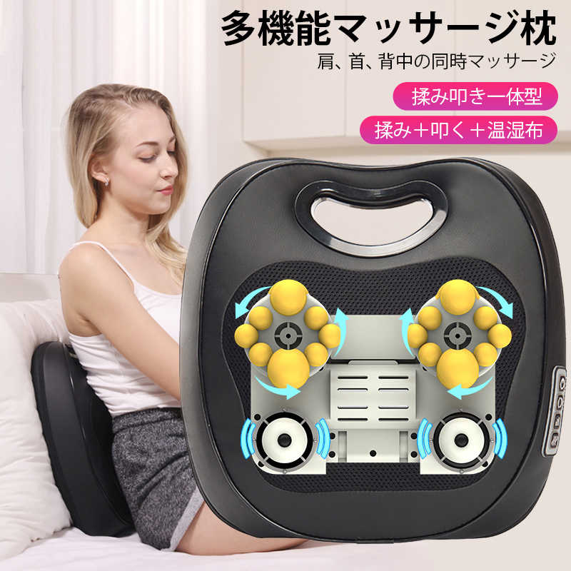 マッサージ器 多機能電動マッサージピロー首 多機能マッサージ枕 振動 肩 腰マッサージ ネックマッサージ機 首こり 肩こり 疲労回復 バイブレーション 父の日 ギフト 健康 誕生日 頚椎 肩もみ 首も 6,219円