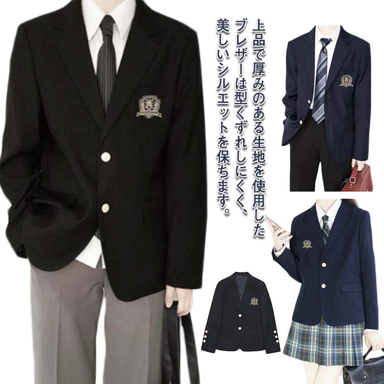 男子高生 男の子 スーツジャケット スクール ブレザー 女子校生 制服 ジャケット 学生制服 入学スーツ 上着 フォーマルスーツ 大人気 学生服 大きいサイズ 高校生 学生 中学ブレザー 卒業式 入学