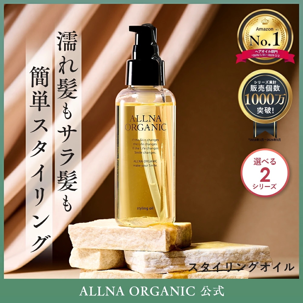 Qoo10] オルナ オーガニック 【公式】［ 上品な濡れツヤ束感 ］ スタ