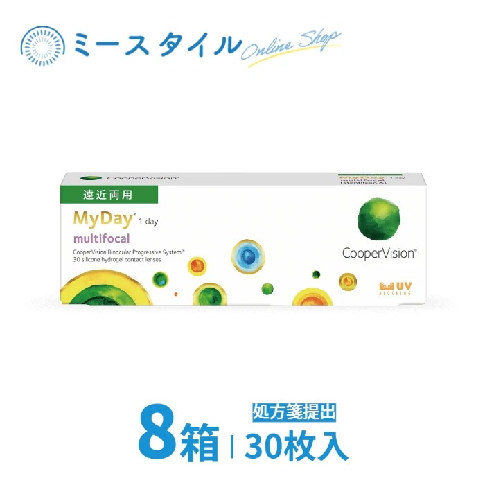 【遠近両用】マイデイマルチフォーカル 30枚入り 8箱　要処方箋