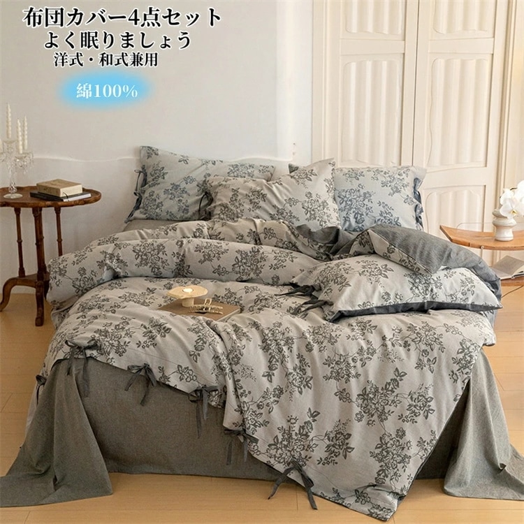 出血大サービス 掛け布団カバー シングル ダブル フラットシーツ ボックスシーツ 布団カバーセット 3点セット 枕カバー INS風 布団カバー 4点セット 敏感肌 寝具カバーセット 洗い替え 肌に優し