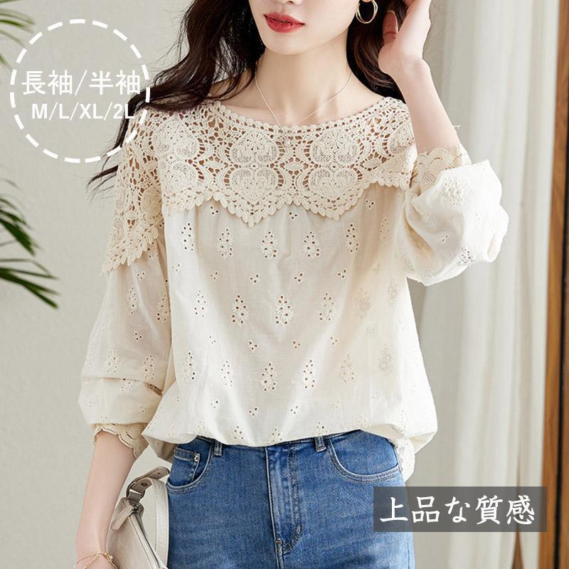 本日の限定商品 ブラウス レディース きれいめ 春夏秋 オシャレ ブラウス 白レースシャツ 長袖/半袖 トップス 大人 通勤 ゆったり シャツ オフィス 体型カバー カジュアルブラウス レディース き