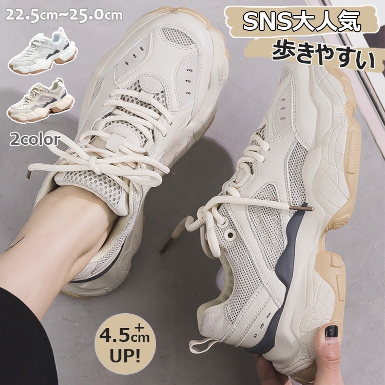 ダッドスニーカー 厚底スニーカー レディース ダッドスニーカー 韓国 ダッドスニーカー ヒール4.5cm 厚底靴 スニーカー レディース ダッドシューズ