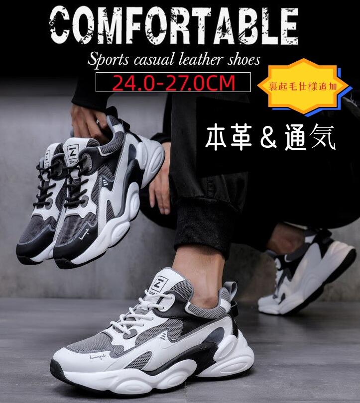 春秋冬 2色選べる スニーカー メンズ 厚底 紳士靴 ランニング スニーカー メンズ 紐靴 ジョギング シューズ 幅広 軽量 スポーツシューズ ダッドスニーカー メンズ スニーカー 厚底 シューズ ス