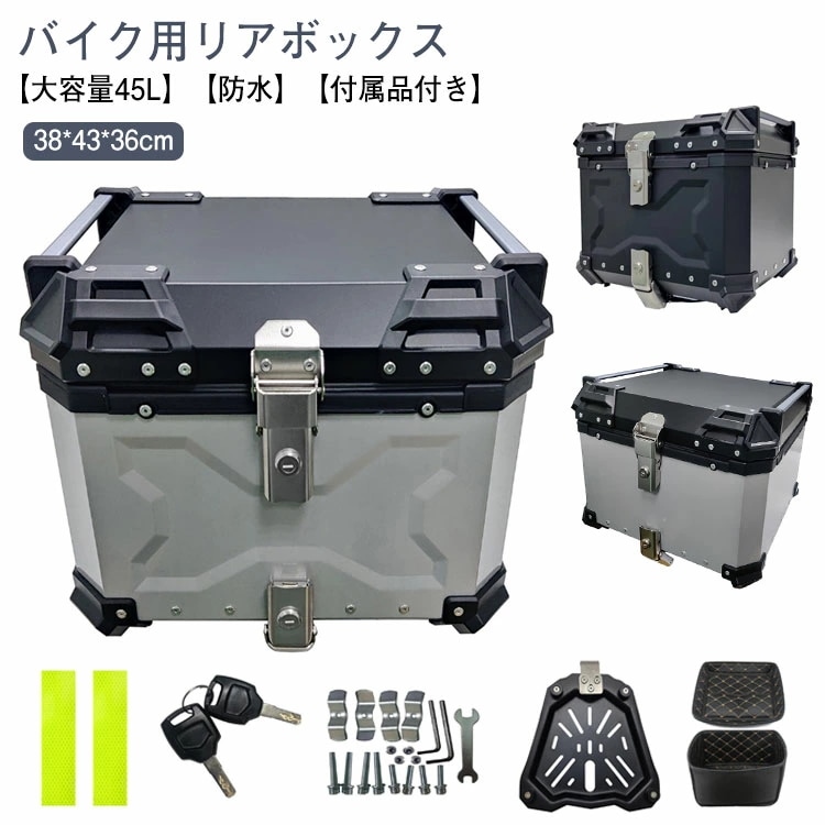 小さな幸せの種バイクケース オートバイボックス フルフェイス対応 バイク バイク 防犯対策 モノキーケース リア ボックス バイク用 リアボックス トップケース バイク用リアボックス バイクボックス