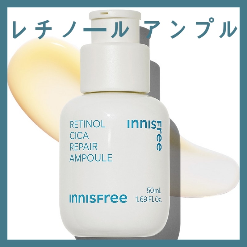 イニスフリーニューレチノールシカトレイルケアアンプル50ml x 2個 8,032円
