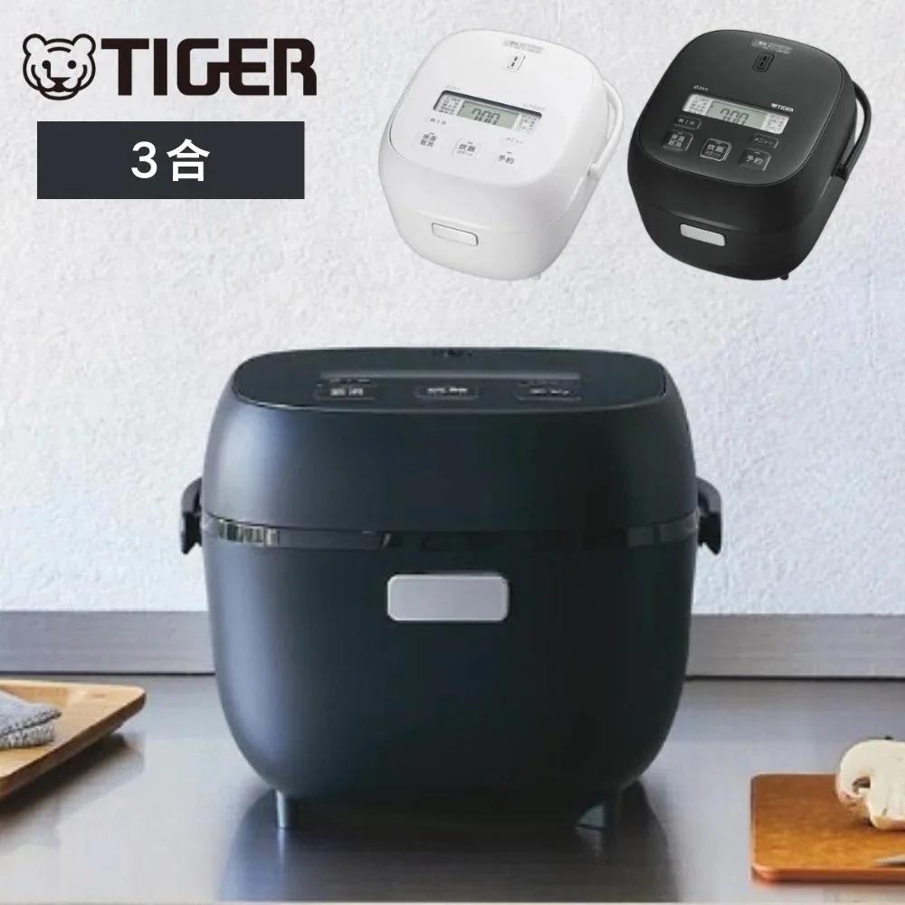 【レビュー高評価！星4.8】 タイガー魔法瓶 炊飯器 3合 マイコンジャー炊飯器 JBS-A055 炊飯器 すいはんき マイコン 一人暮らし 3合 コンパクト