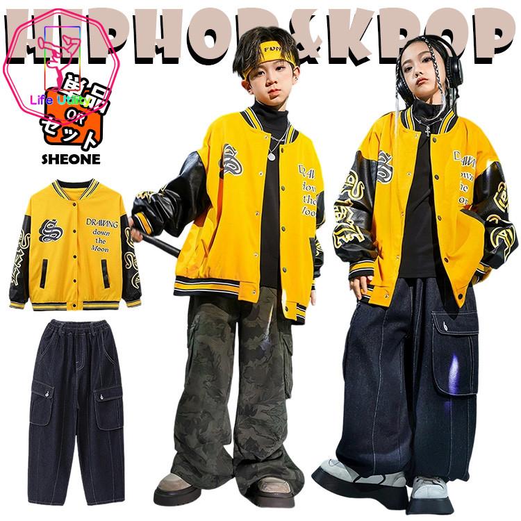 ベースボールシャツ デニム 迷彩 キッズ ダンス衣装 個性派 セットアップ 女の子 男の子 かっこいい ゆったり 黄色 ダボパンツ ジャケット スタジャン トップス