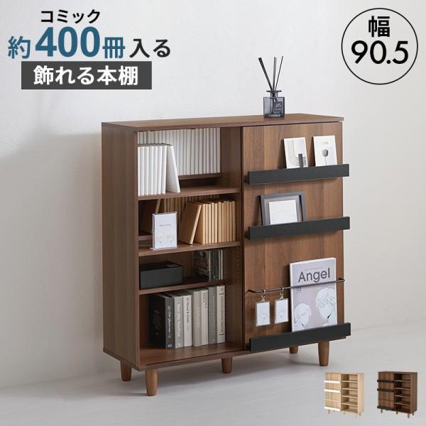 片面スライド扉 ブックシェルフ 幅90.5cm ブックスタンド ディスプレイラック 2列可動棚 16枚 本棚 大容量収納