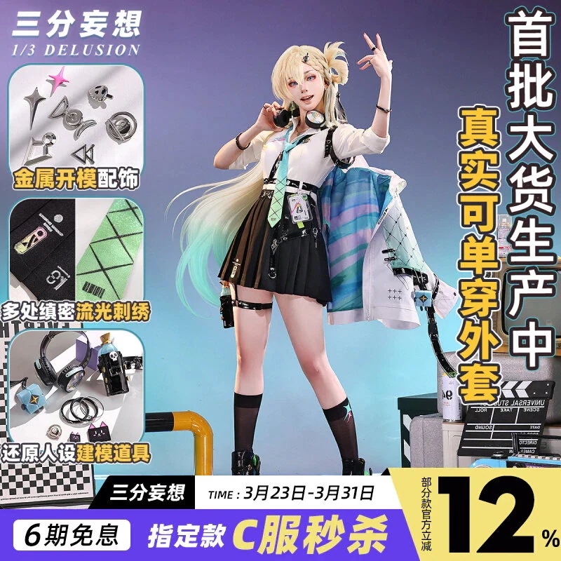 三 分 妄想 潮 cos 服 リンネ ゲーム 衣装 c コスプレ衣装 女装