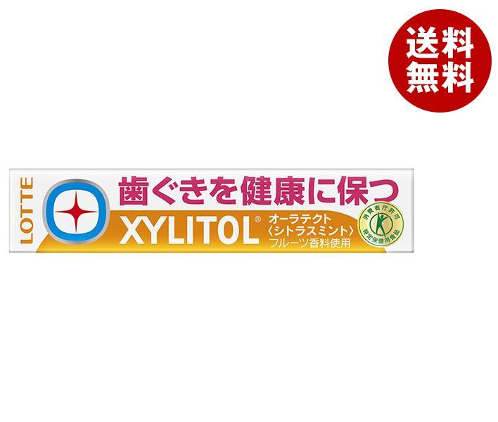 ロッテ キシリトール オーラテクトガム シトラスミント【特定保健用食品 特保】 21g(14粒)＊20個入＊(2ケース)