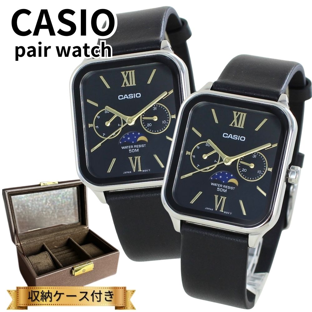カシオ ペアウォッチ CASIO 腕時計 ペア腕時計ボックス付き カップル 親子でお揃い 上品ペアギフト アナログ 革ベルト ブラック サン＆ムーン表示 カレンダー 防水 両親 夫婦 記念日