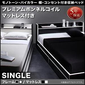 モノトーン/バイカラー 棚/コンセント付き 収納ベッド [フースター] [プレミアムボンネルコイルマットレス付き] シングル [フレーム色]白xブラックエッジ [マットレス色]ブラック