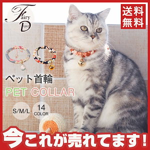 新しいペット首輪 犬 猫 ネックレス 招き猫 おしゃれ 手つくり 鈴 和風のデザイン 安全 ペット用品 散