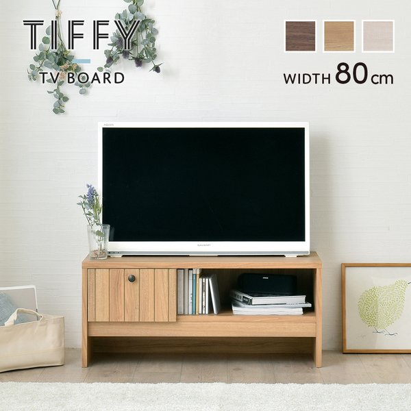 テレビ台 32型対応 テレビボード TV台 ナチュラル 幅80 リビングボード AVボード 8,462円