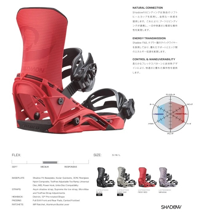 新品未使用 25-26 SALOMON BINDING DISTRICT NIRVANA Mサイズ 土日祝発送OK 12 サロモン
